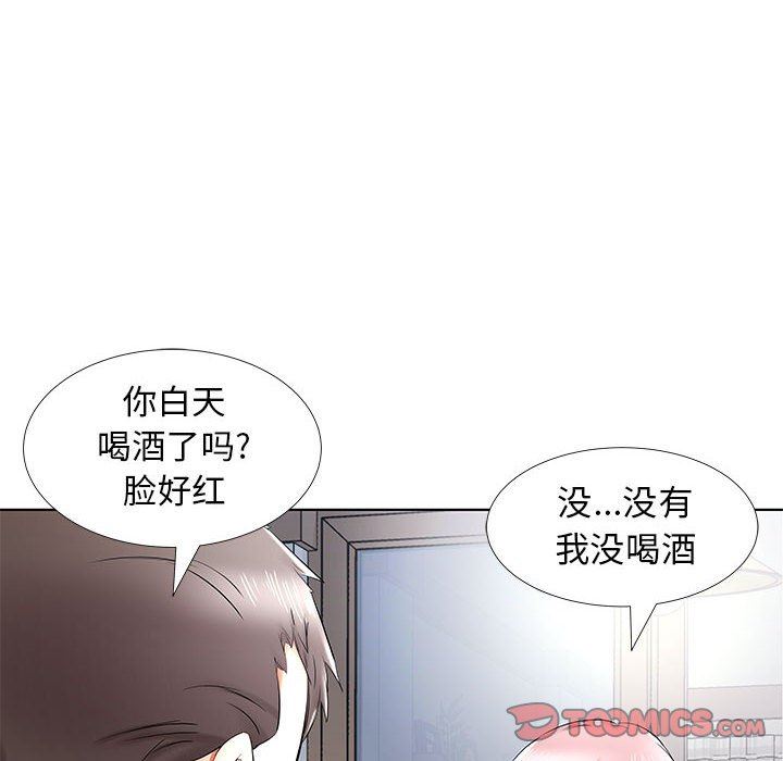 [韩国漫画] 假戏真做 爱情,熟女人妻,巨乳大奶#[96P]-86