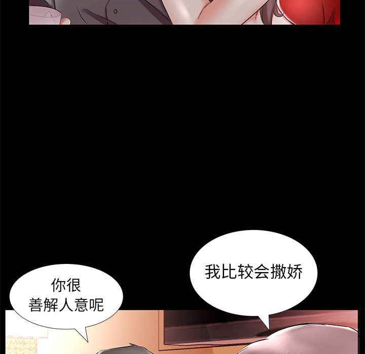 [韩国漫画] 假戏真做 爱情,熟女人妻,巨乳大奶#[96P]-23