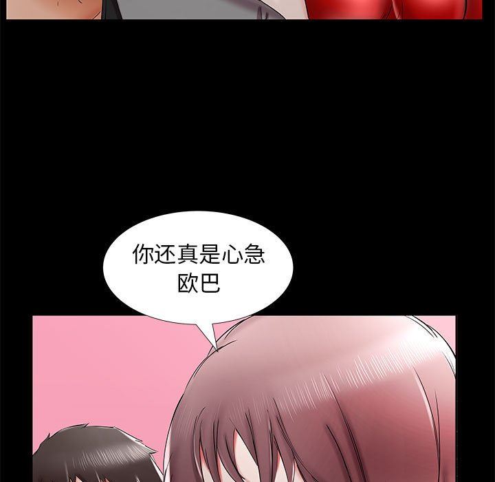 [韩国漫画] 假戏真做 爱情,熟女人妻,巨乳大奶#[96P]-29