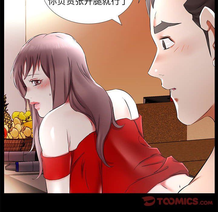 [韩国漫画] 假戏真做 爱情,熟女人妻,巨乳大奶#[96P]-38