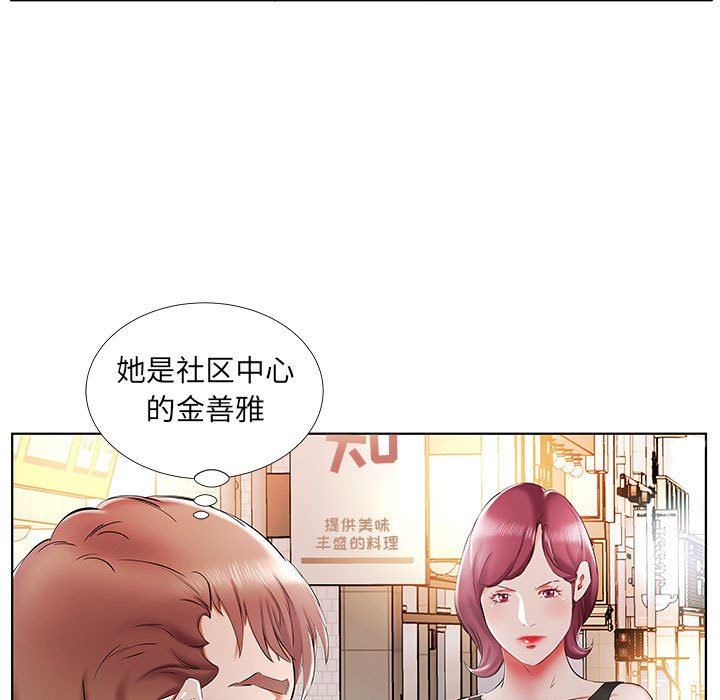 [韩国漫画] 假戏真做 爱情,熟女人妻,巨乳大奶#[96P]-69