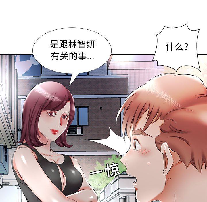 [韩国漫画] 假戏真做 爱情,熟女人妻,巨乳大奶#[96P]-75