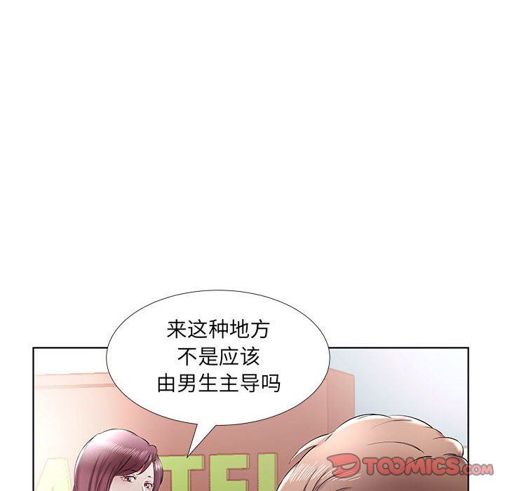 [韩国漫画] 假戏真做 爱情,熟女人妻,巨乳大奶#[96P]-86