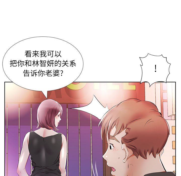 [韩国漫画] 假戏真做 爱情,熟女人妻,巨乳大奶#[96P]-89
