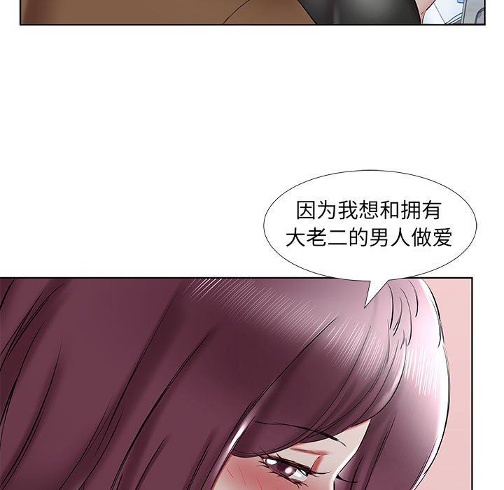 [韩国漫画] 假戏真做 爱情,熟女人妻,巨乳大奶#[100P]-19