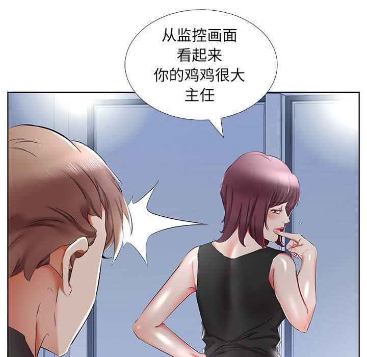 [韩国漫画] 假戏真做 爱情,熟女人妻,巨乳大奶#[100P]-21