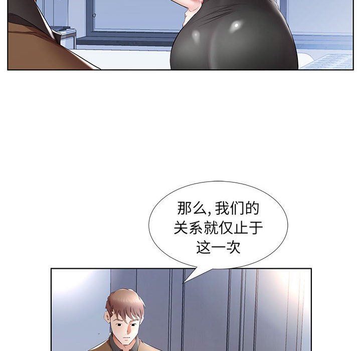 [韩国漫画] 假戏真做 爱情,熟女人妻,巨乳大奶#[100P]-22