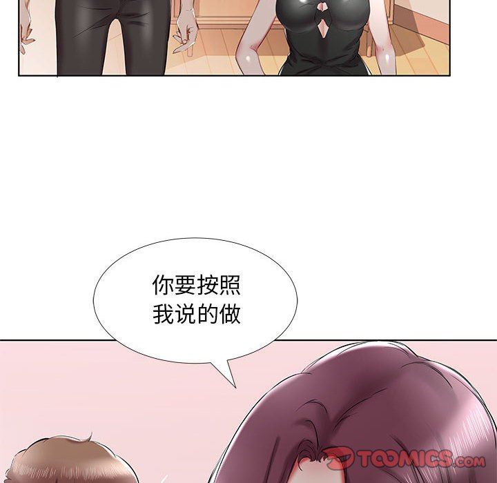 [韩国漫画] 假戏真做 爱情,熟女人妻,巨乳大奶#[100P]-26