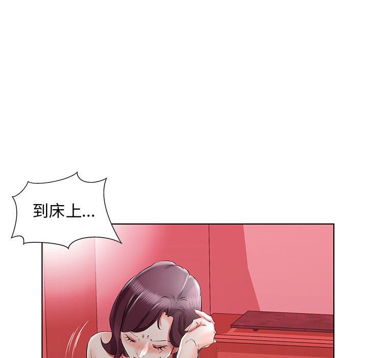 [韩国漫画] 假戏真做 爱情,熟女人妻,巨乳大奶#[100P]-59