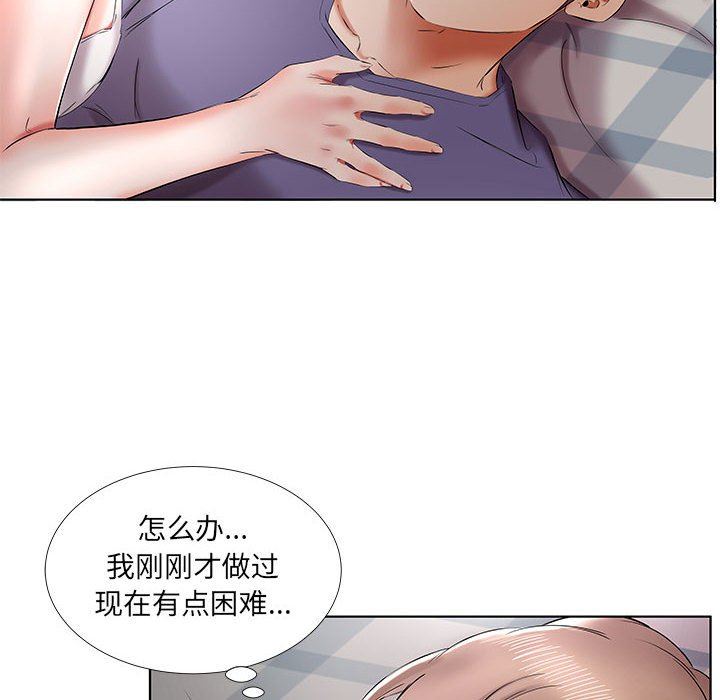 [韩国漫画] 假戏真做 爱情,熟女人妻,巨乳大奶#[108P]-46