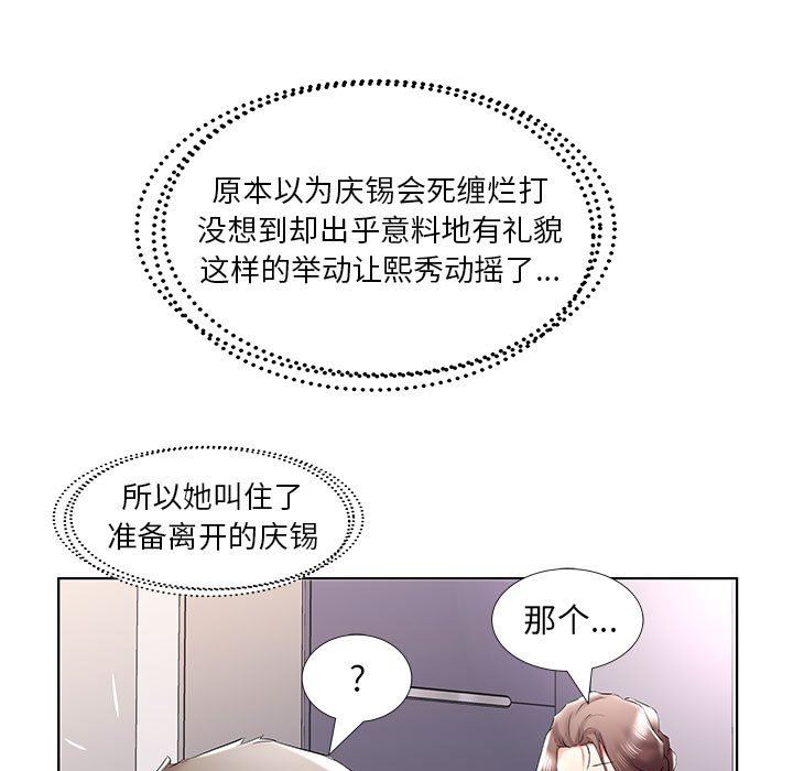 [韩国漫画] 假戏真做 爱情,熟女人妻,巨乳大奶#[100P]-29