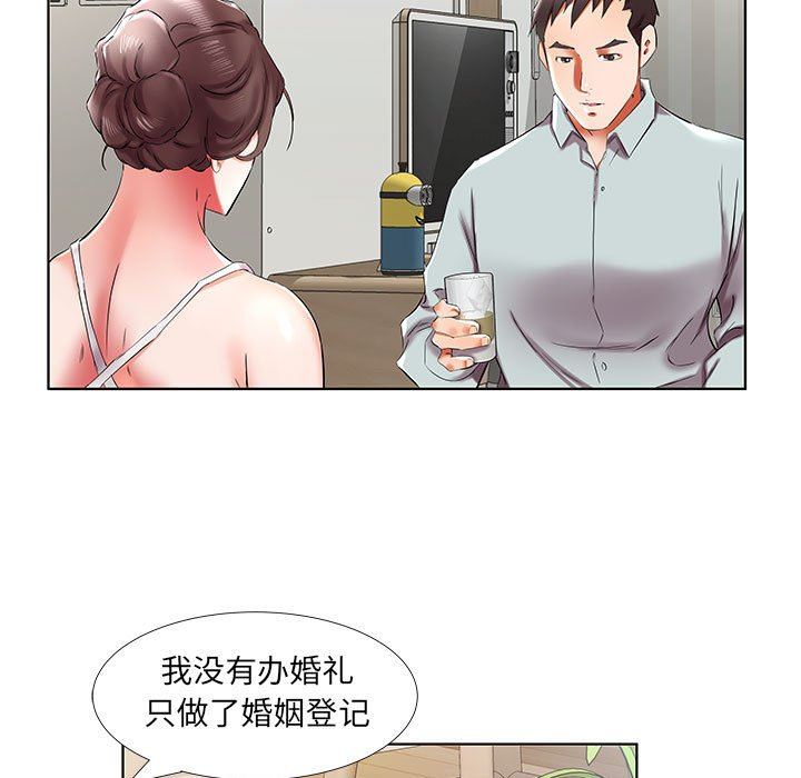 [韩国漫画] 假戏真做 爱情,熟女人妻,巨乳大奶#[100P]-37