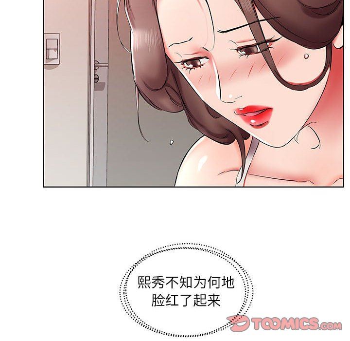 [韩国漫画] 假戏真做 爱情,熟女人妻,巨乳大奶#[100P]-50