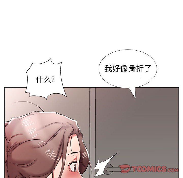 [韩国漫画] 假戏真做 爱情,熟女人妻,巨乳大奶#[100P]-62