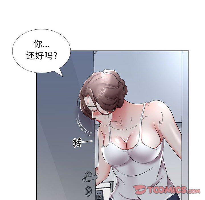 [韩国漫画] 假戏真做 爱情,熟女人妻,巨乳大奶#[100P]-68