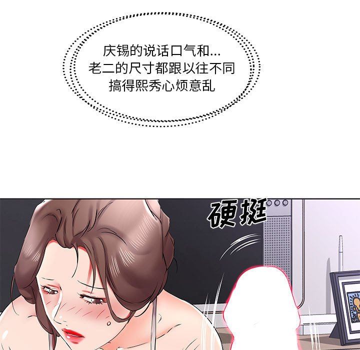 [韩国漫画] 假戏真做 爱情,熟女人妻,巨乳大奶#[100P]-85