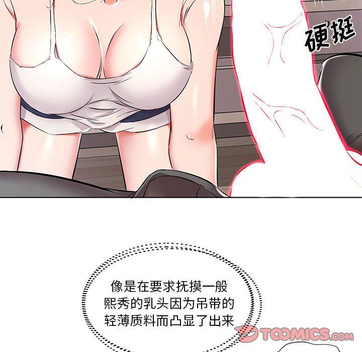 [韩国漫画] 假戏真做 爱情,熟女人妻,巨乳大奶#[100P]-86