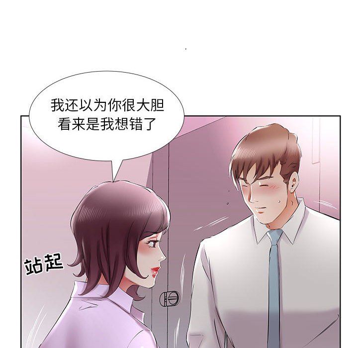 [韩国漫画] 假戏真做 爱情,熟女人妻,巨乳大奶#[99P]-88