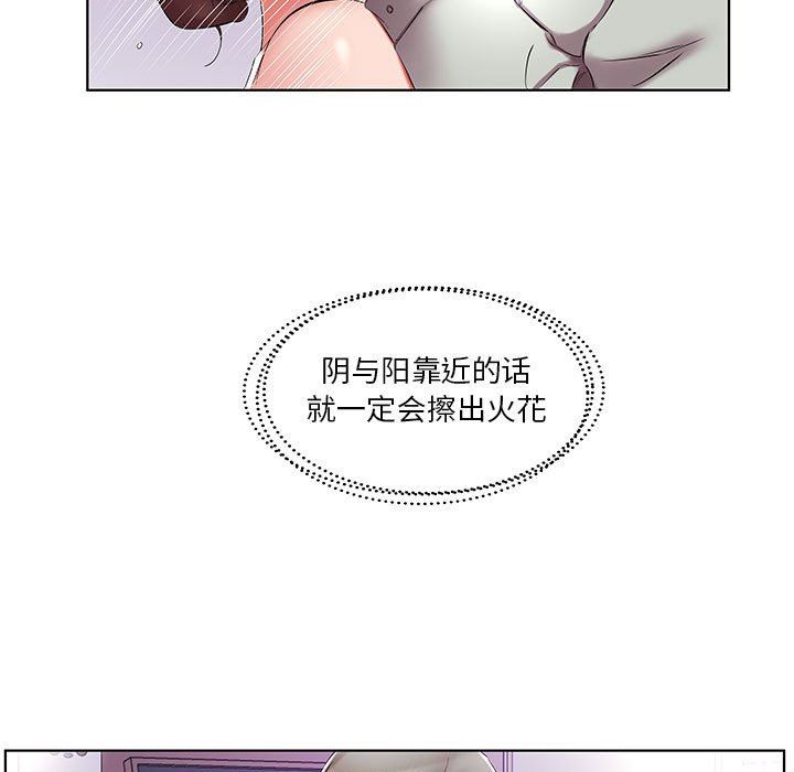 [韩国漫画] 假戏真做 爱情,熟女人妻,巨乳大奶#[99P]-9