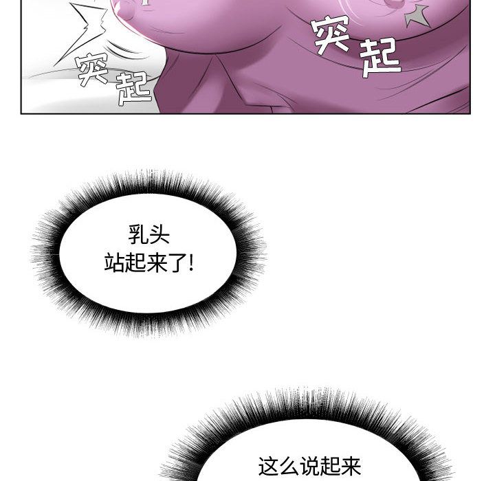 [韩国漫画] 假戏真做 爱情,熟女人妻,巨乳大奶#[93P]-21