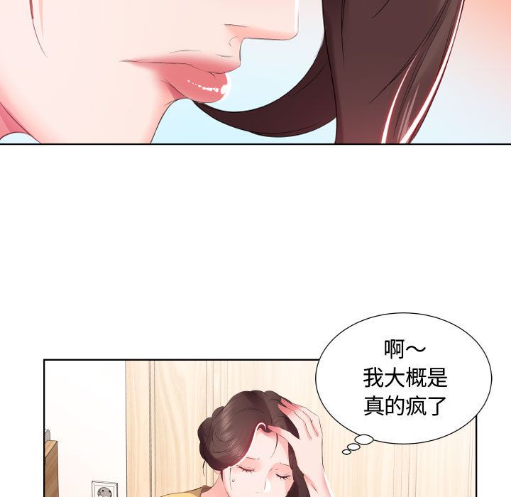 [韩国漫画] 假戏真做 爱情,熟女人妻,巨乳大奶#[93P]-64
