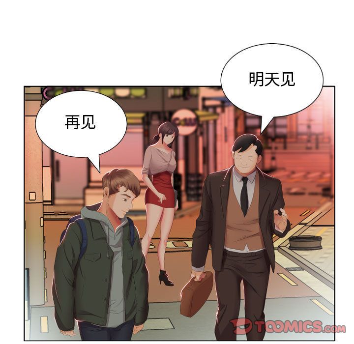 [韩国漫画] 假戏真做 爱情,熟女人妻,巨乳大奶#[93P]-70