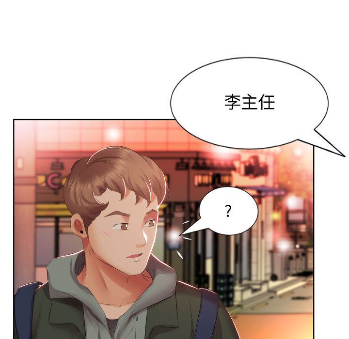 [韩国漫画] 假戏真做 爱情,熟女人妻,巨乳大奶#[93P]-71