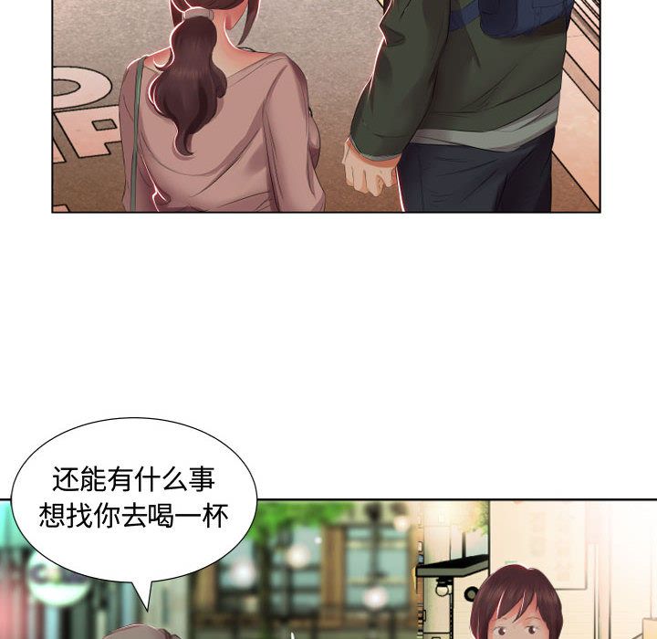 [韩国漫画] 假戏真做 爱情,熟女人妻,巨乳大奶#[93P]-73