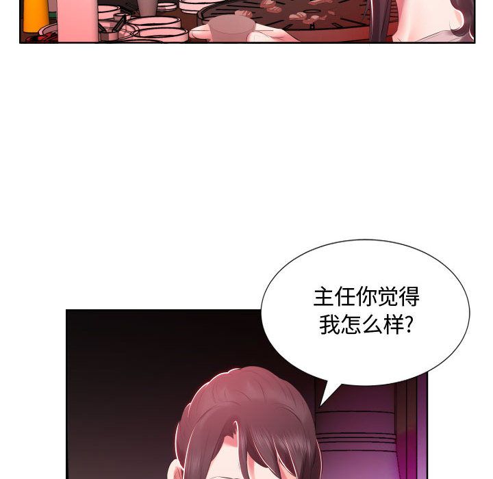 [韩国漫画] 假戏真做 爱情,熟女人妻,巨乳大奶#[93P]-84