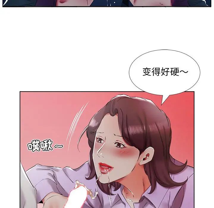 [韩国漫画] 假戏真做 爱情,熟女人妻,巨乳大奶#[119P]-22