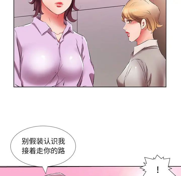 [韩国漫画] 假戏真做 爱情,熟女人妻,巨乳大奶#[119P]-60