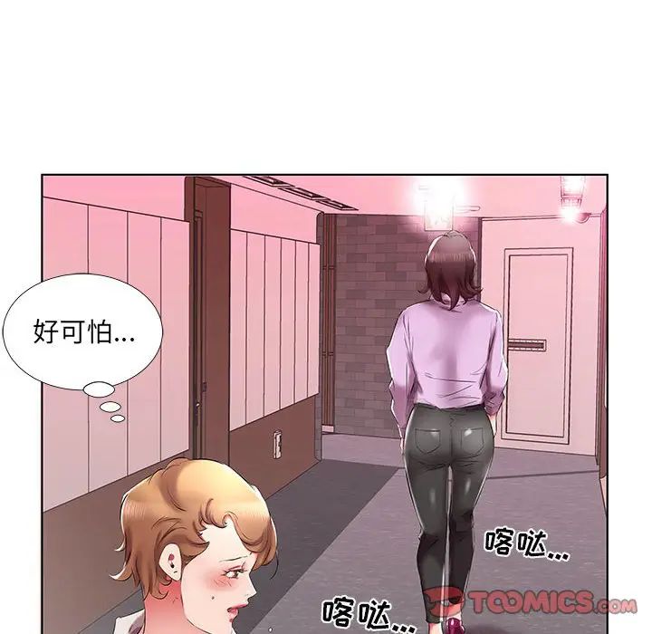 [韩国漫画] 假戏真做 爱情,熟女人妻,巨乳大奶#[119P]-62