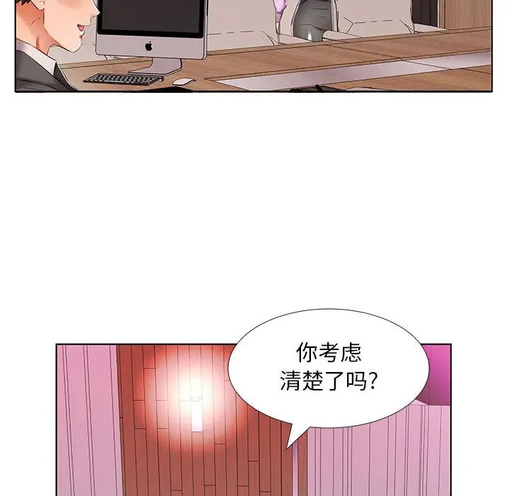 [韩国漫画] 假戏真做 爱情,熟女人妻,巨乳大奶#[119P]-66