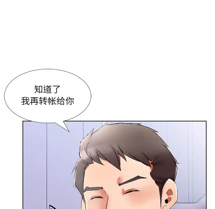 [韩国漫画] 假戏真做 爱情,熟女人妻,巨乳大奶#[119P]-69