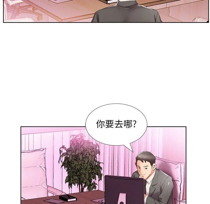 [韩国漫画] 假戏真做 爱情,熟女人妻,巨乳大奶#[119P]-79