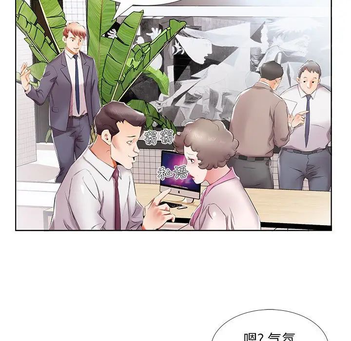 [韩国漫画] 假戏真做 爱情,熟女人妻,巨乳大奶#[119P]-95