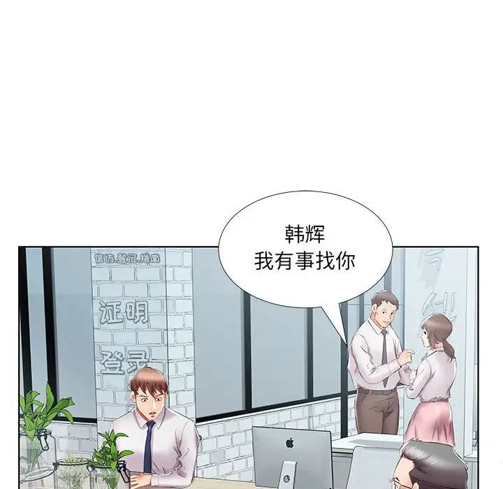 [韩国漫画] 假戏真做 爱情,熟女人妻,巨乳大奶#[119P]-97