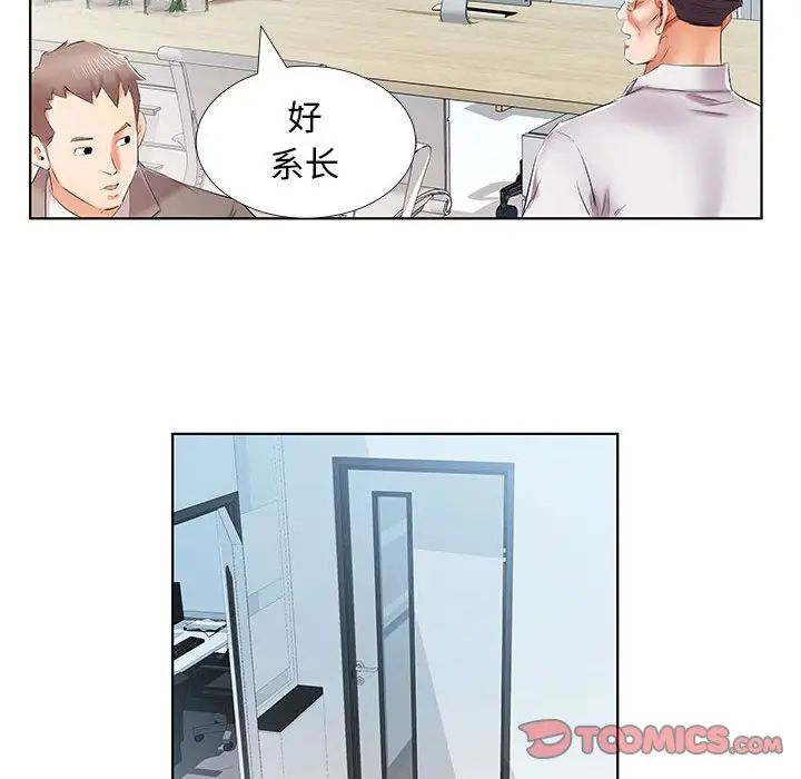 [韩国漫画] 假戏真做 爱情,熟女人妻,巨乳大奶#[119P]-98