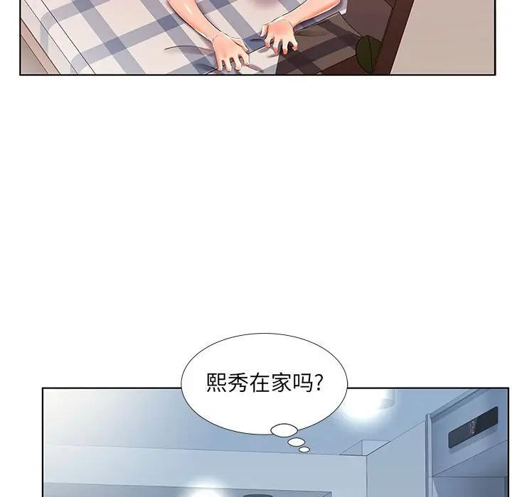 [韩国漫画] 假戏真做 爱情,熟女人妻,巨乳大奶#[93P]-69