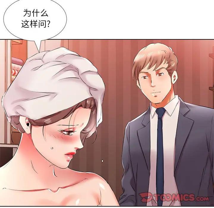 [韩国漫画] 假戏真做 爱情,熟女人妻,巨乳大奶#[96P]-18