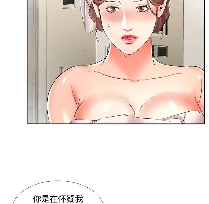 [韩国漫画] 假戏真做 爱情,熟女人妻,巨乳大奶#[96P]-37