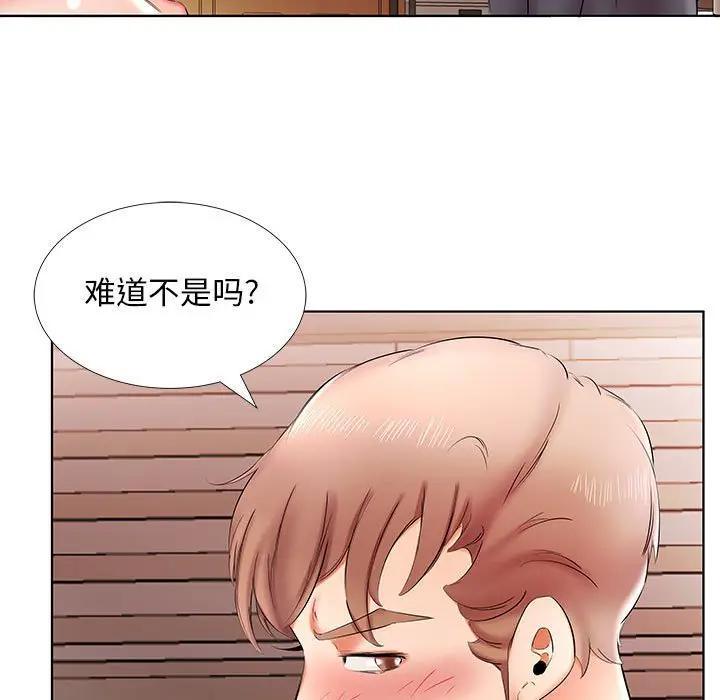 [韩国漫画] 假戏真做 爱情,熟女人妻,巨乳大奶#[96P]-39