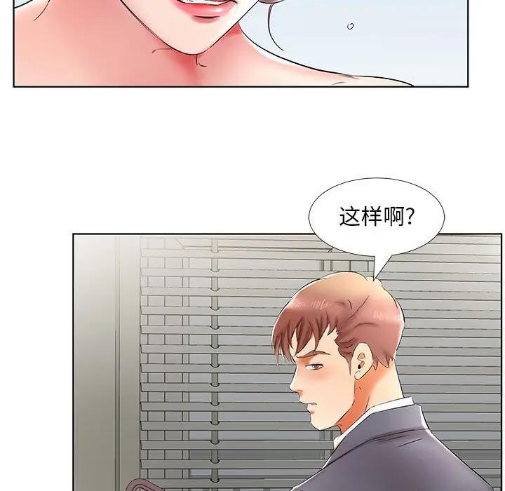 [韩国漫画] 假戏真做 爱情,熟女人妻,巨乳大奶#[96P]-43