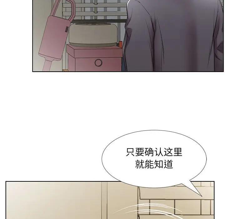 [韩国漫画] 假戏真做 爱情,熟女人妻,巨乳大奶#[96P]-44