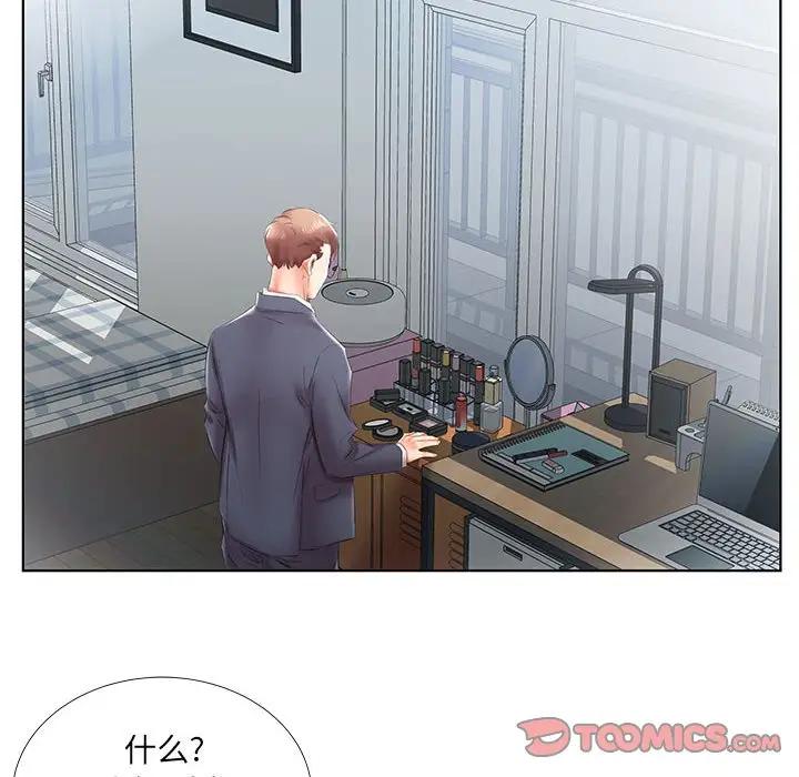 [韩国漫画] 假戏真做 爱情,熟女人妻,巨乳大奶#[96P]-54