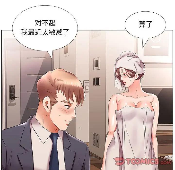 [韩国漫画] 假戏真做 爱情,熟女人妻,巨乳大奶#[96P]-58