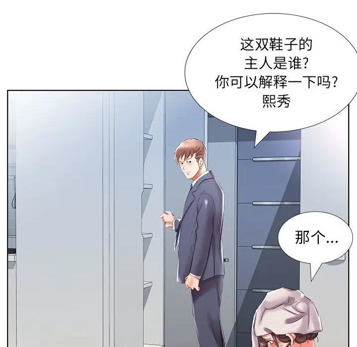 [韩国漫画] 假戏真做 爱情,熟女人妻,巨乳大奶#[96P]-72