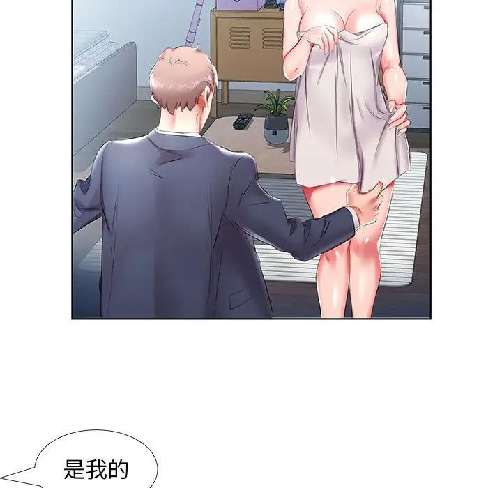 [韩国漫画] 假戏真做 爱情,熟女人妻,巨乳大奶#[96P]-77