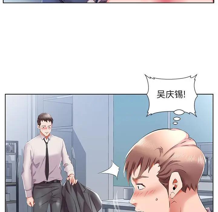 [韩国漫画] 假戏真做 爱情,熟女人妻,巨乳大奶#[96P]-79