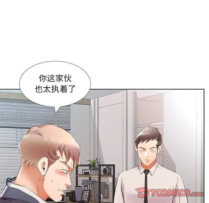 [韩国漫画] 假戏真做 爱情,熟女人妻,巨乳大奶#[96P]-82